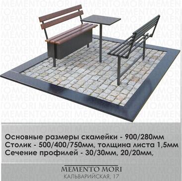 Скамейки, лавочки, столики